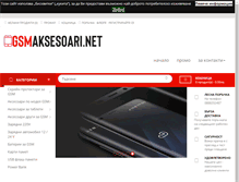 Tablet Screenshot of gsmaksesoari.net